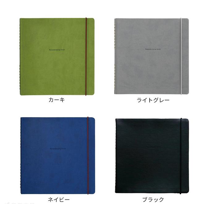 家計簿 ノート 簡単 おしゃれ 名入れ 無料 ハイタイド パヴォ ハウスキーピングブック Hightide 0033 文房具の和気文具 通販 Yahoo ショッピング