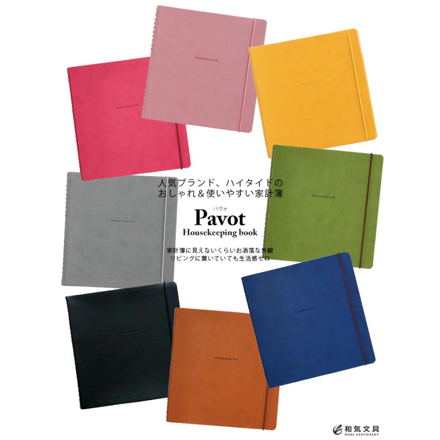 HIGHTIDE（ハイタイド） 家計簿 ノート 簡単 おしゃれ 名入れ 無料