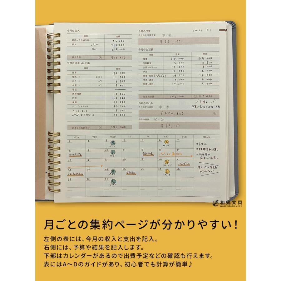 家計簿 ノート 簡単 おしゃれ レーザー名入れ無料 ハイタイド パヴォ ハウスキーピングブック あすつく対応｜bunguya｜04