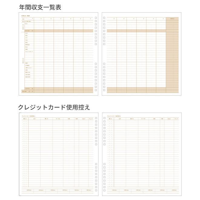 家計簿 ノート 簡単 おしゃれ 名入れ 無料 ハイタイド パヴォ ハウスキーピングブック Hightide 0033 文房具の和気文具 通販 Yahoo ショッピング