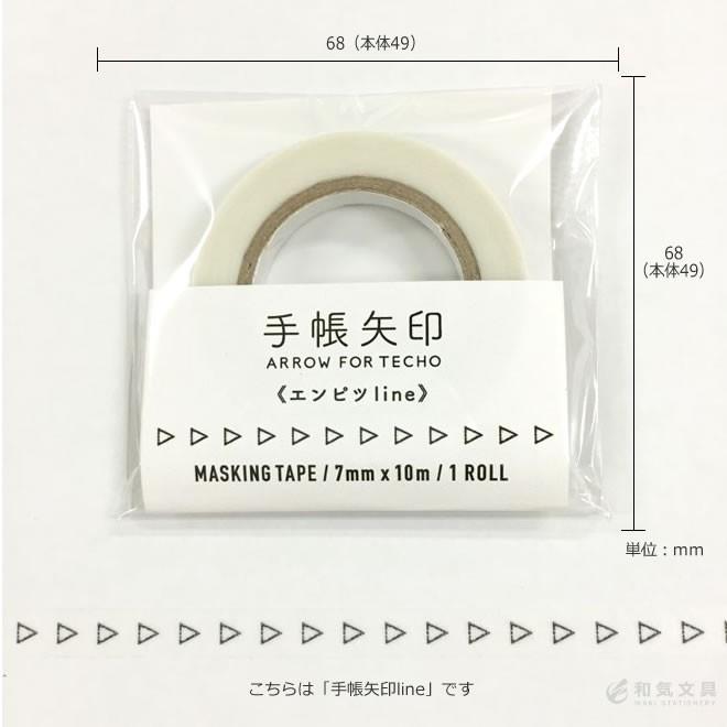 バレットジャーナル 手帳 シール icco nico イッコニコ エンピツ