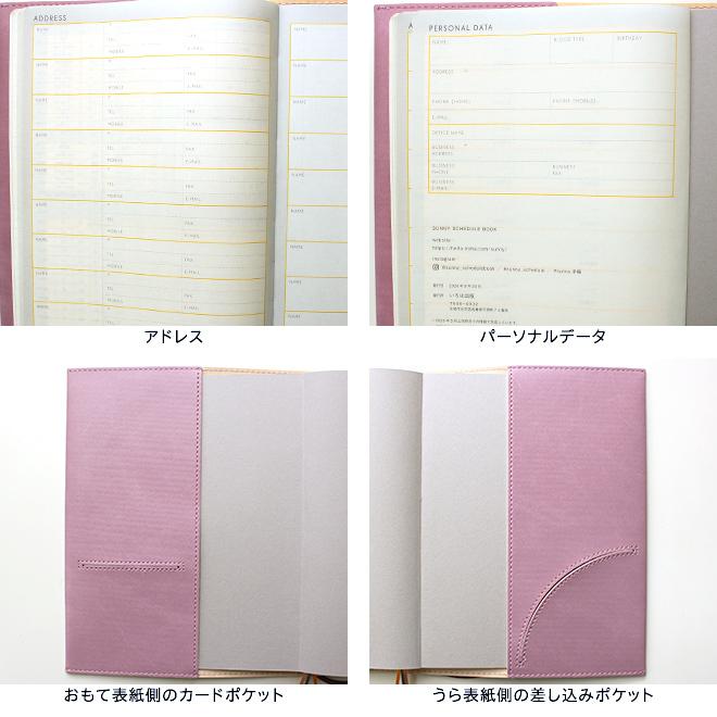 手帳 スケジュール帳 22 名入れ 無料 いろは出版 サニー手帳 週間 ウィークリー セミバーチカル B6サイズ 21年12月 22年12月 Iroha 0001 文房具の和気文具 通販 Yahoo ショッピング