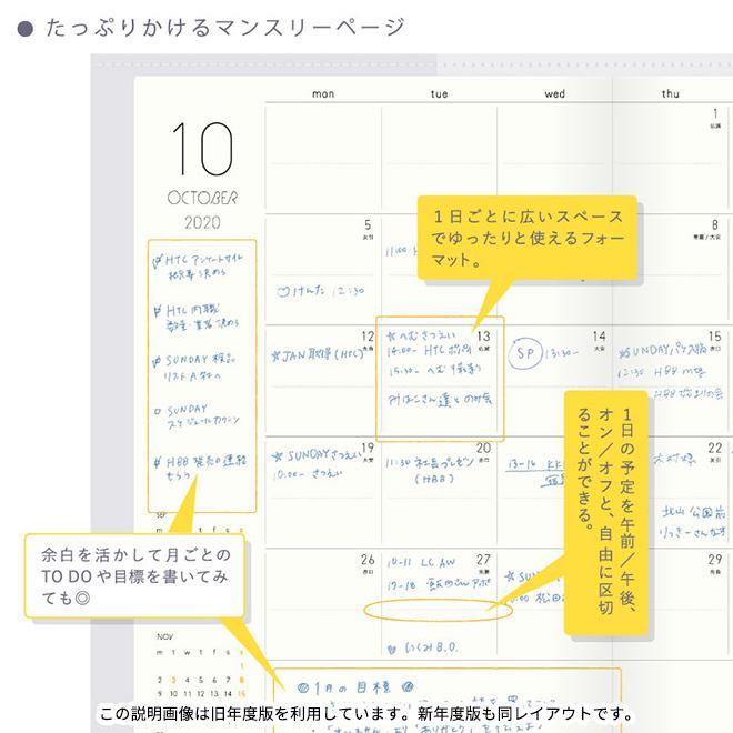 手帳 スケジュール帳 22 名入れ 無料 いろは出版 サニー手帳 週間 ウィークリー セミバーチカル B6サイズ あすつく対応 21年12月 22年12月 Iroha 0001 文房具の和気文具 通販 Yahoo ショッピング