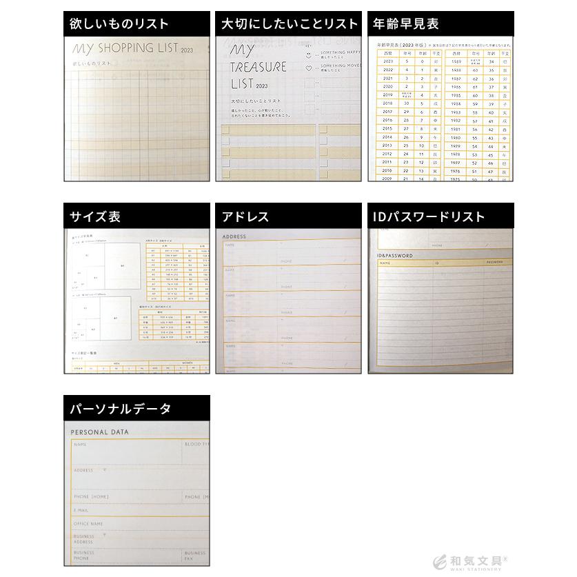 手帳 23 月間 スケジュール帳 名入れ 無料 いろは出版 サニー手帳 マンスリー B6変形サイズ あすつく対応 22年12月 24年1月 Iroha 0002 文房具の和気文具 通販 Yahoo ショッピング