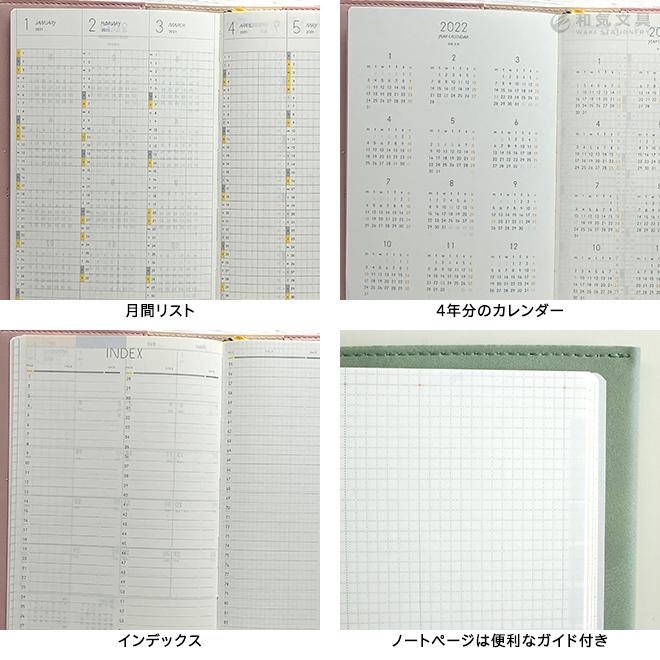 手帳 22 スケジュール帳 名入れ 無料 いろは出版 サニー手帳 月間 マンスリー B6変形サイズ 21年12月 23年1月 Iroha 0002 文房具の和気文具 通販 Yahoo ショッピング