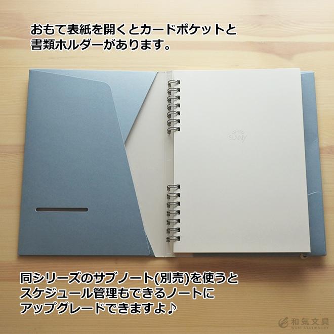 ノートブック A5 変形 おしゃれ かわいい いろは出版 サニーノート A5変形サイズ 2 5mm方眼 157ページ リングノート バレットジャーナル Iroha 0003 文房具の和気文具 通販 Yahoo ショッピング