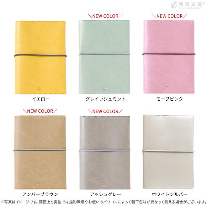 フリーデイリー 名入れ 無料 22年 手帳 いろは出版 サニー手帳 デイリー ノート B6サイズ スタンダードカバー 21年12月 23年1月 スケジュール帳 Iroha 0009 文房具の和気文具 通販 Yahoo ショッピング