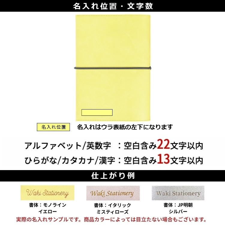 予約 9月中旬から下旬入荷予定 名入れ 無料 2027年 手帳 いろは出版