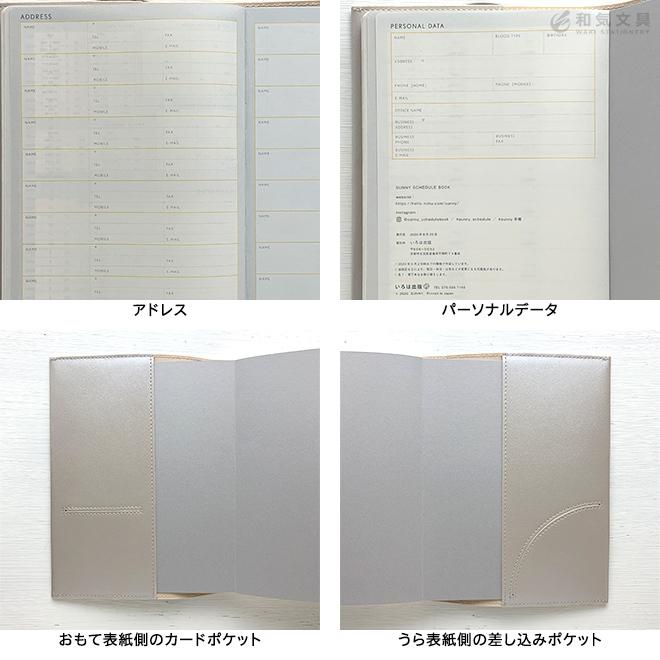 フリーデイリー 名入れ 無料 22年 手帳 いろは出版 サニー手帳 デイリー ノート B6サイズ スタンダードカバー 21年12月 23年1月 スケジュール帳 Iroha 0009 文房具の和気文具 通販 Yahoo ショッピング