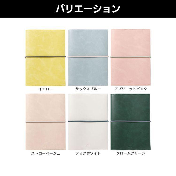 名入れ 無料 2025年 4月 始まり 手帳 いろは出版 サニー ウィークリー