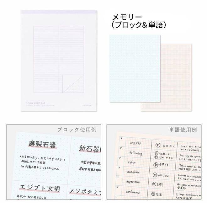 いろは出版 Study スタディー Memo Pad メモパッド B5 Iroha 0021 文房具の和気文具 通販 Yahoo ショッピング
