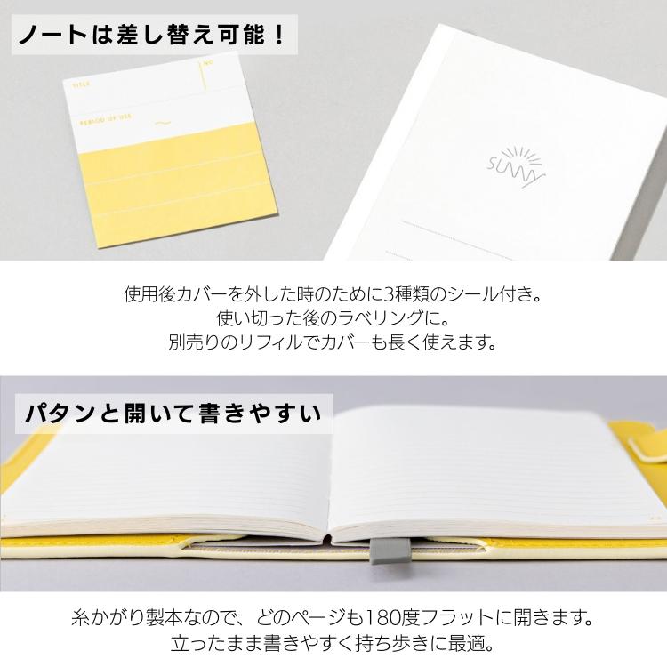 名入れ 無料 いろは出版 サニー ライトノート ブック A6 変形 SUNNY
