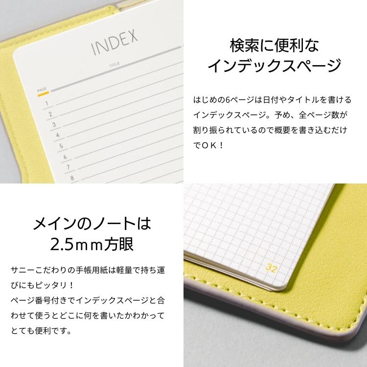 名入れ 無料 いろは出版 サニー ライトノート ブック A6 変形 SUNNY