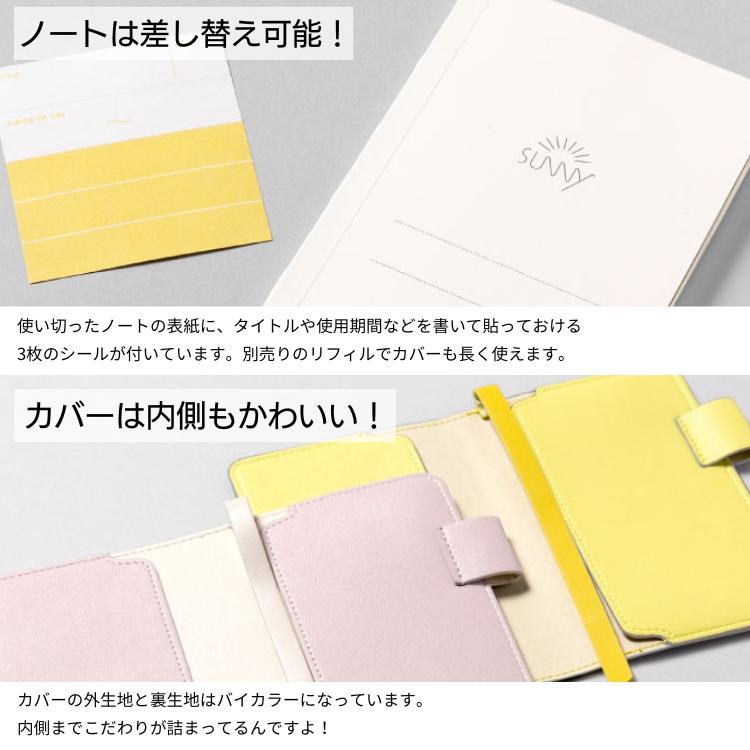 名入れ 無料 いろは出版 サニー ライトノート ブック A6 変形 SUNNY