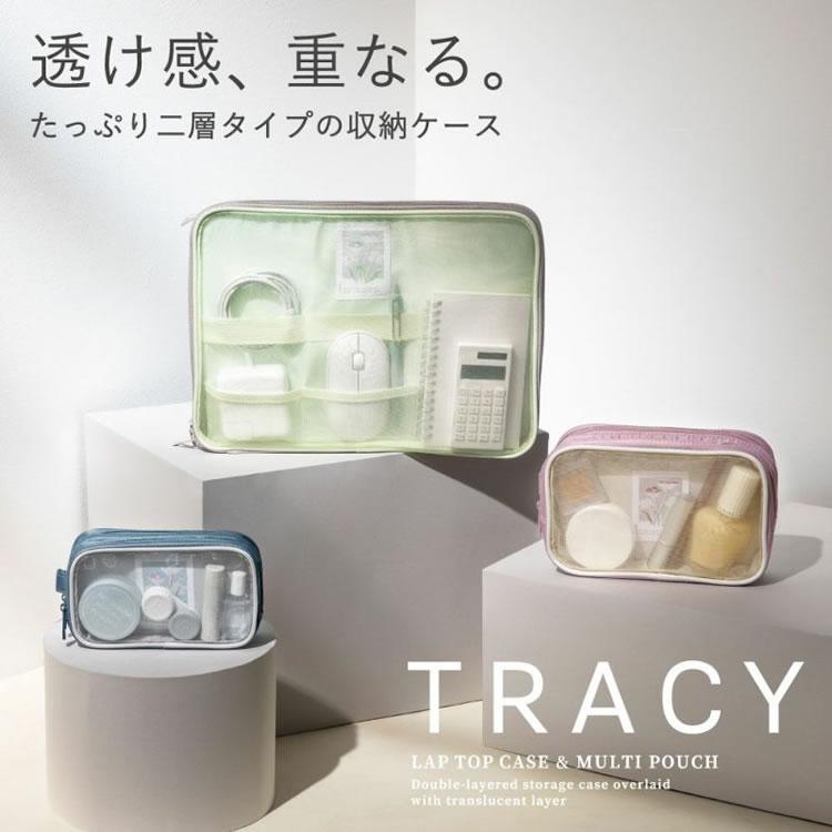 いろは出版 トレイシーラップトップケース 13インチ TRACY LAP TOP