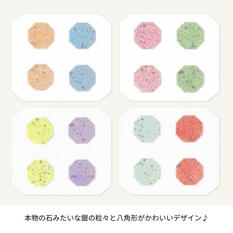 いろは出版 クオリー タイニー ストーン シール (3シート入) Quarry