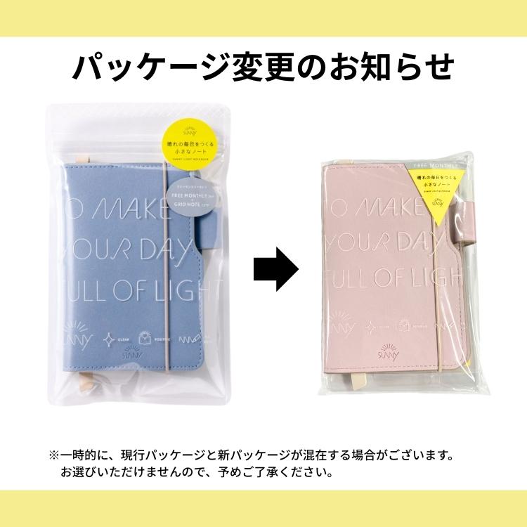 名入れ 無料 いろは出版 SUNNY LIGHT NOTEBOOK サニーライトノート