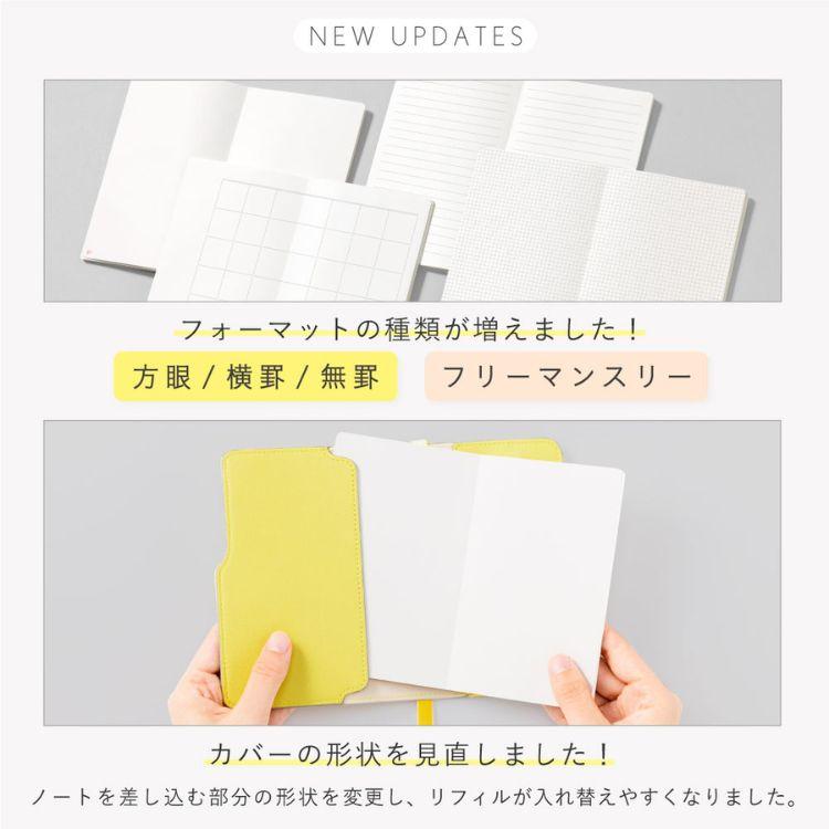 名入れ 無料 いろは出版 SUNNY LIGHT NOTEBOOK サニーライトノート