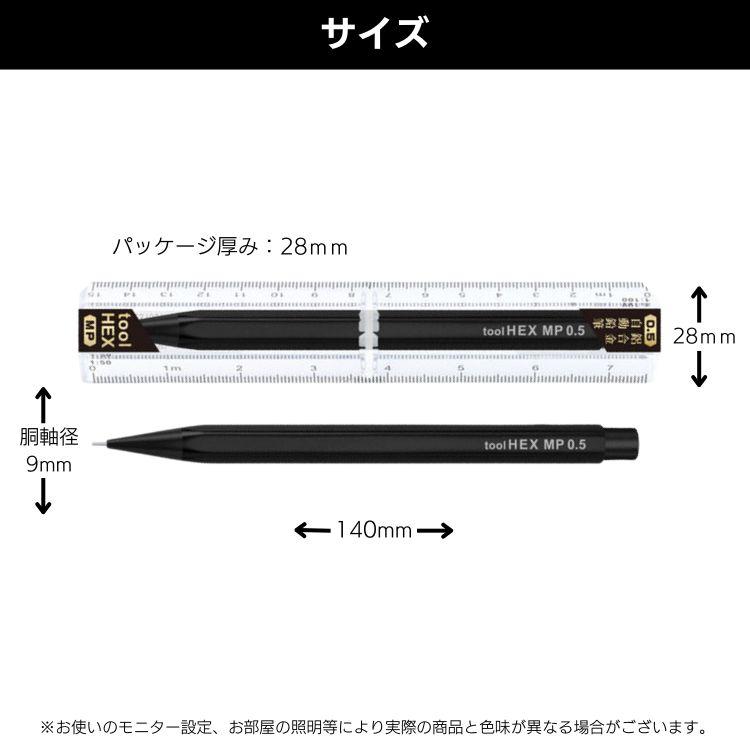 名入れ 無料 ツールヘックス シャープペンシル 0.5 tool HEX あすつく