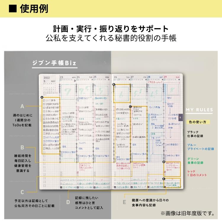 KOKUYO（コクヨ） 手帳 2027年 ジブン手帳 Biz ビズ A5 スリム あす