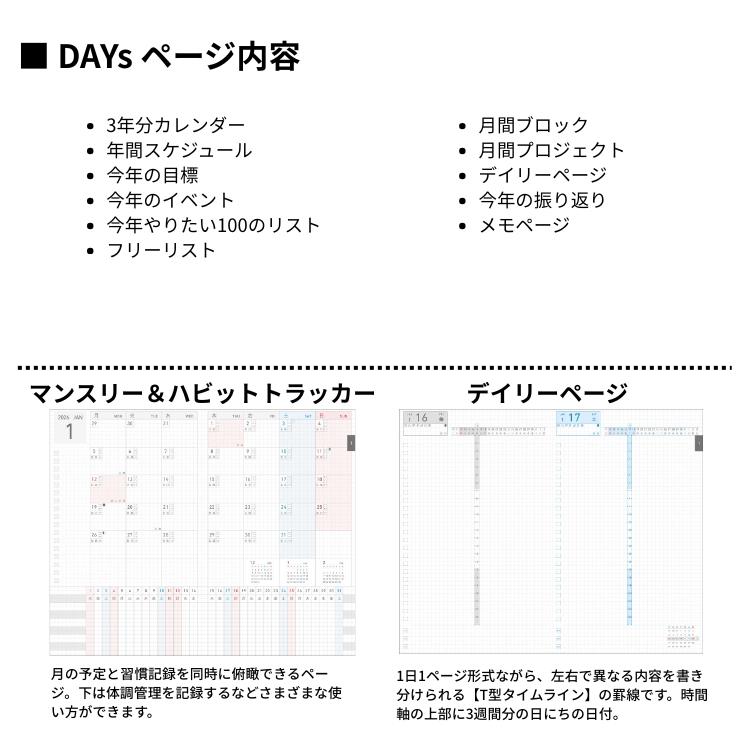 KOKUYO（コクヨ） 購入特典付 手帳 2027年 ジブン手帳 デイズ DAYs A5
