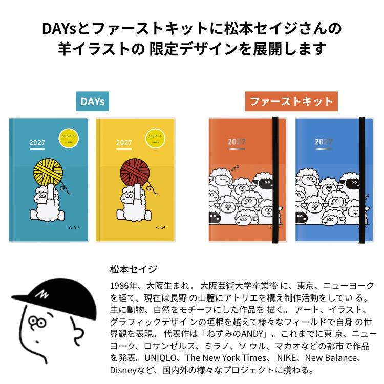 KOKUYO（コクヨ） 購入特典付 手帳 2027年 ジブン手帳 デイズ DAYs A5