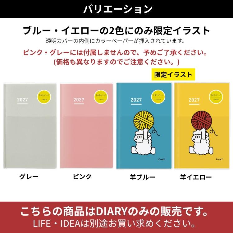 KOKUYO（コクヨ） 購入特典付 手帳 2027年 ジブン手帳 デイズ DAYs A5