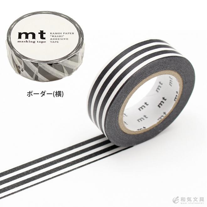 カモ井加工紙 マスキングテープ モノトーン系 単品 文具女子 アレンジ