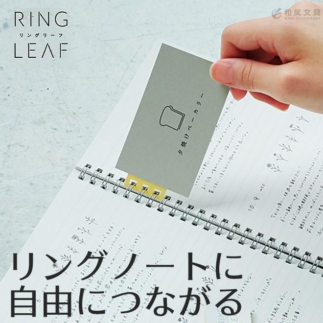手帳 リングノート カスタマイズ カンミ堂 リングリーフ あすつく対応 Kanmido 0010 文房具の和気文具 通販 Yahoo ショッピング