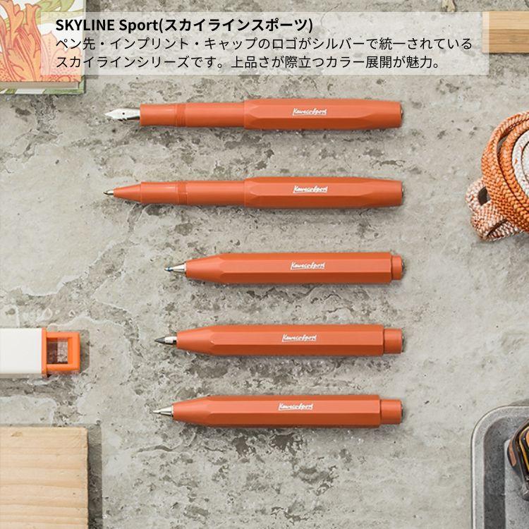 Kaweco（カヴェコ） スカイライン スポーツ ノック式 ボールペン