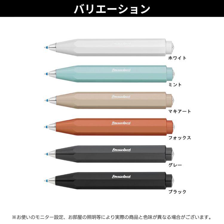 Kaweco（カヴェコ） スカイライン スポーツ ノック式 ボールペン
