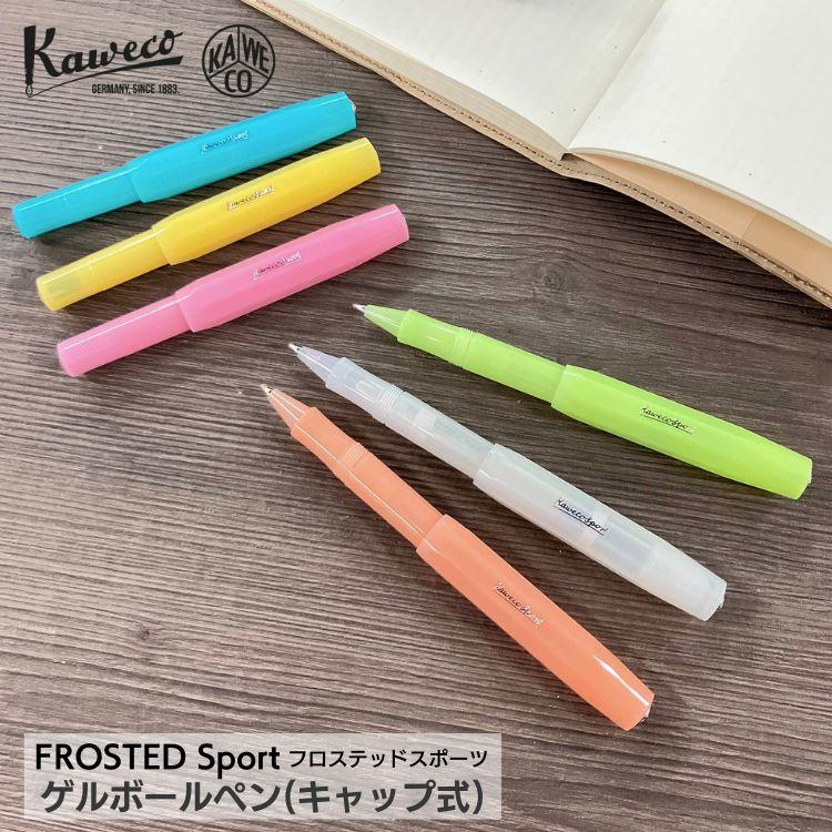 Kaweco（カヴェコ） フロステッド スポーツ ゲル ボールペン キャップ