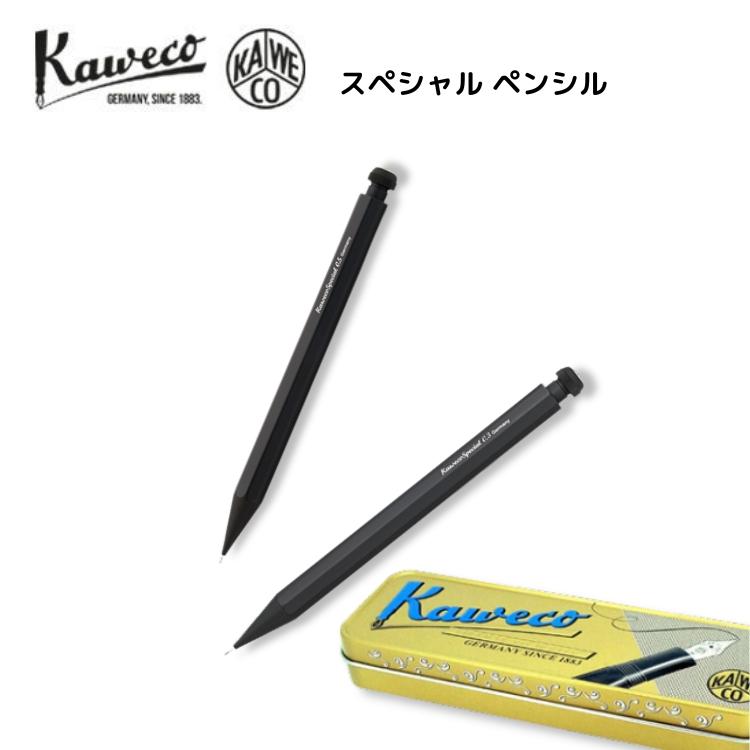 Kaweco（カヴェコ） スペシャル ペンシル あすつく対応 シャープ