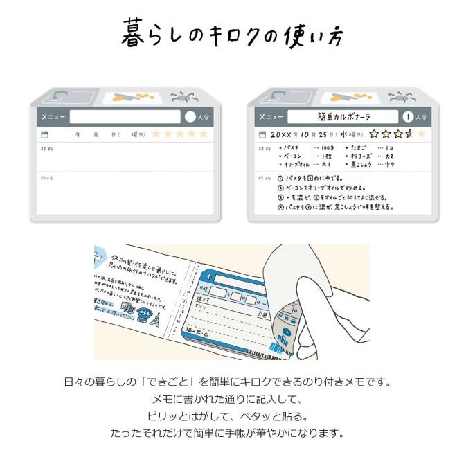 付箋 ふせん メモ キングジム King Jim 暮らしのキロク 3002 かわいい Kingjim 0008 文房具の和気文具 通販 Yahoo ショッピング