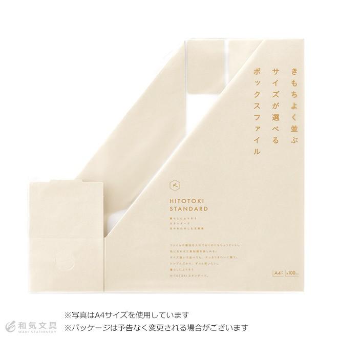 収納 お洒落 キングジム King Jim Hitotoki ボックスファイル B6サイズ Kingjim 0026 文房具の和気文具 通販 Yahoo ショッピング