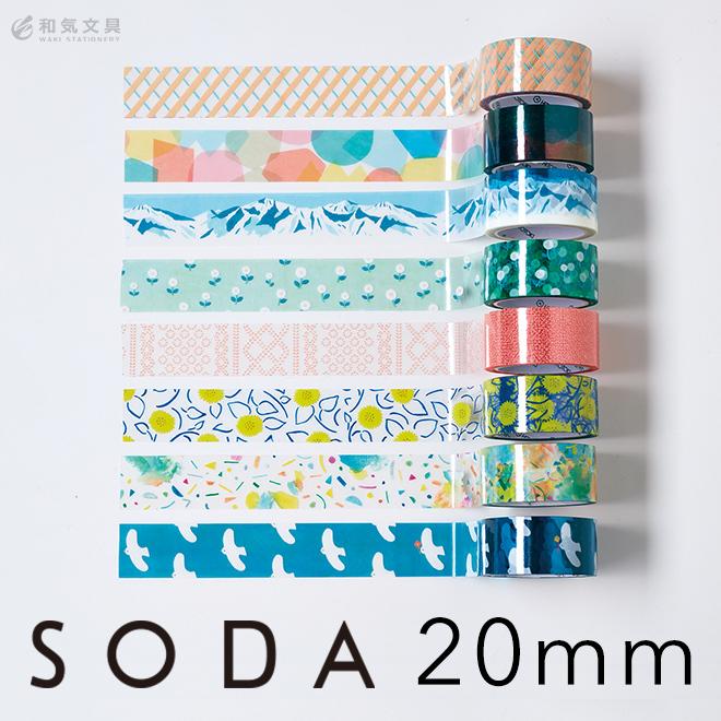 透明フィルム素材 キングジム ソーダ Soda 透明マスキングテープ mm Kingjim 0056 文房具の和気文具 通販 Yahoo ショッピング