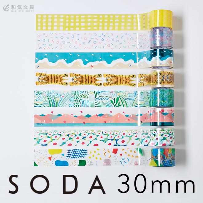 透明フィルム素材 キングジム ソーダ Soda 透明マスキングテープ 30mm Kingjim 0057 文房具の和気文具 通販 Yahoo ショッピング