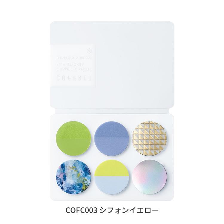 キングジム KING JIM　COFFRET コフレ　CIRCLE　サークル｜bunguya｜07