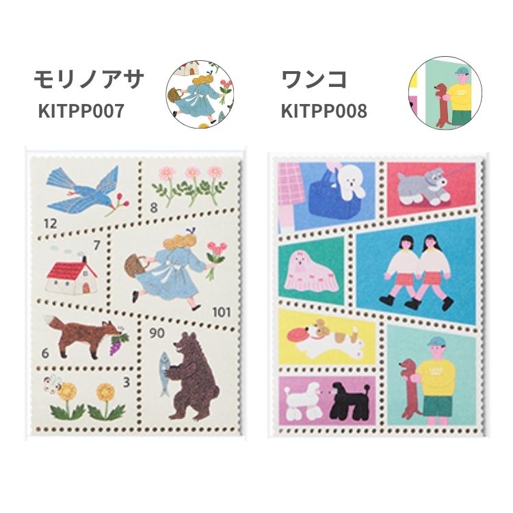 KING JIM（キングジム） 切手風 シール KITTA キッタ SPECIAL