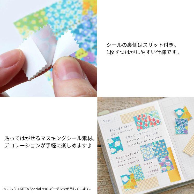 KING JIM（キングジム） 切手風 シール KITTA キッタ SPECIAL