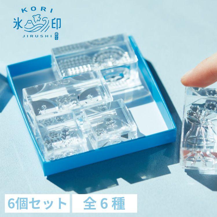 KING JIM（キングジム） 氷印 クリアスタンプ 6個 セット ヒトトキ