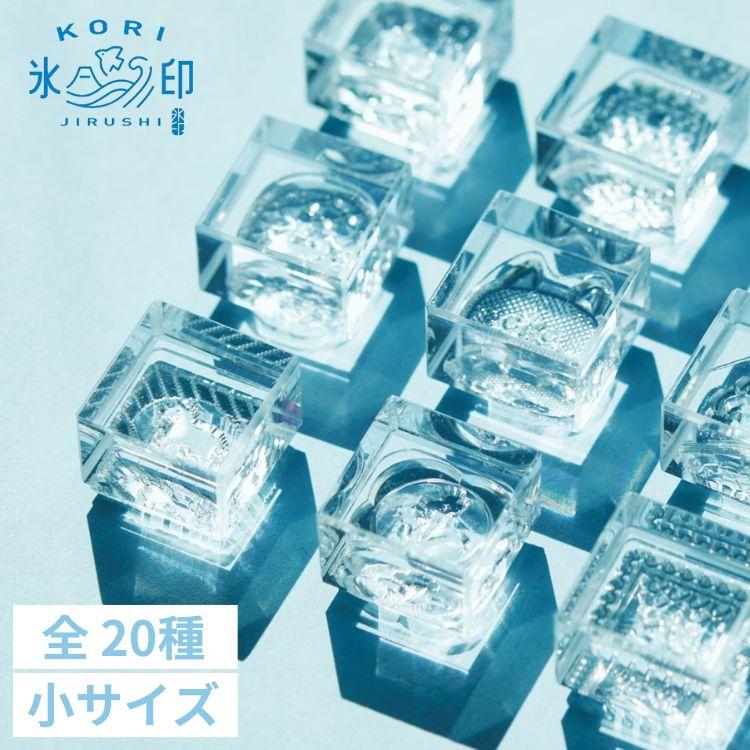 KING JIM（キングジム） 氷印 クリアスタンプ 小 ヒトトキ / デザイン