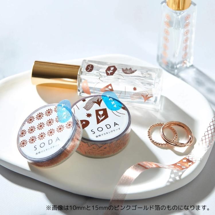 KING JIM（キングジム） ソーダ SODA 透明マスキングテープ 箔×型抜き