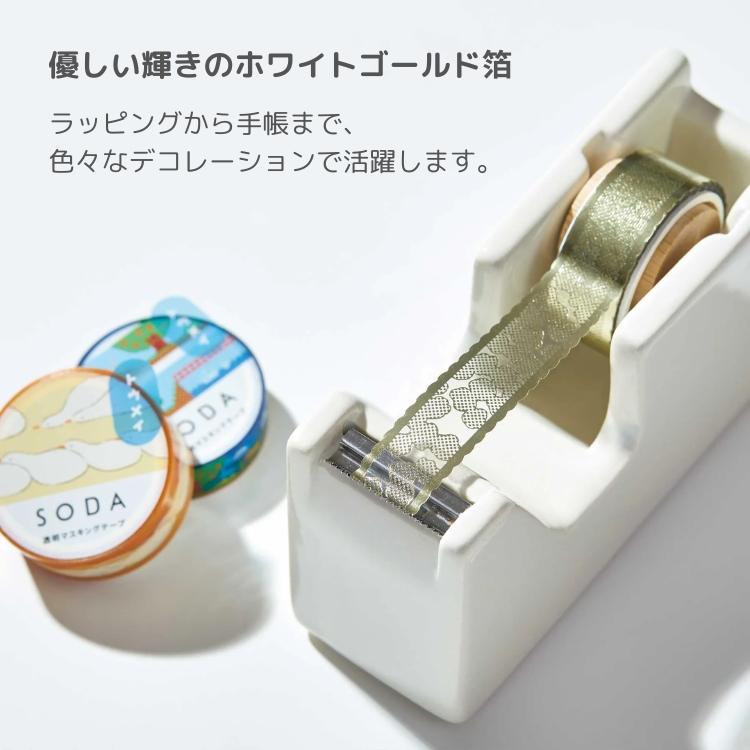 KING JIM（キングジム） ソーダ SODA 透明マスキングテープ 箔×型抜き