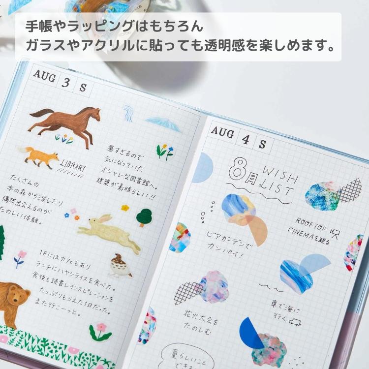 KING JIM（キングジム） ソーダ SODA 透明マスキングテープ ステッカー