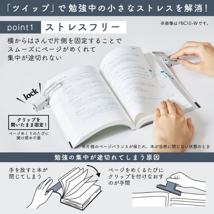 KING JIM（キングジム） 折りたたみブッククリップ ツイップ kingjim