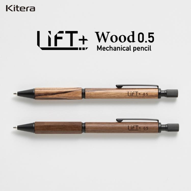 名入れ 無料 LIFT＋Wood シャープペンシル0.5 KITERA 紀寺商事 木軸