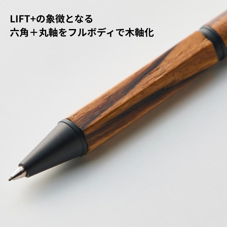 名入れ 無料 LIFT＋Wood シャープペンシル0.5 KITERA 紀寺商事 木軸