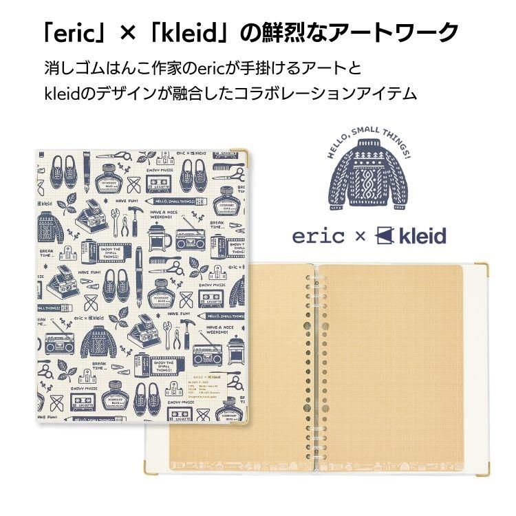 eric × kleid バインダー ノート A5 エリック クレイド String-tie notebook 2mm 方眼 消しゴム はんこ ...