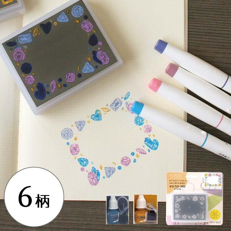 こどものかお このいろスタンプインクセット スタンプ かわいい 文具女子 Kodomo 0012 文房具の和気文具 通販 Yahoo ショッピング